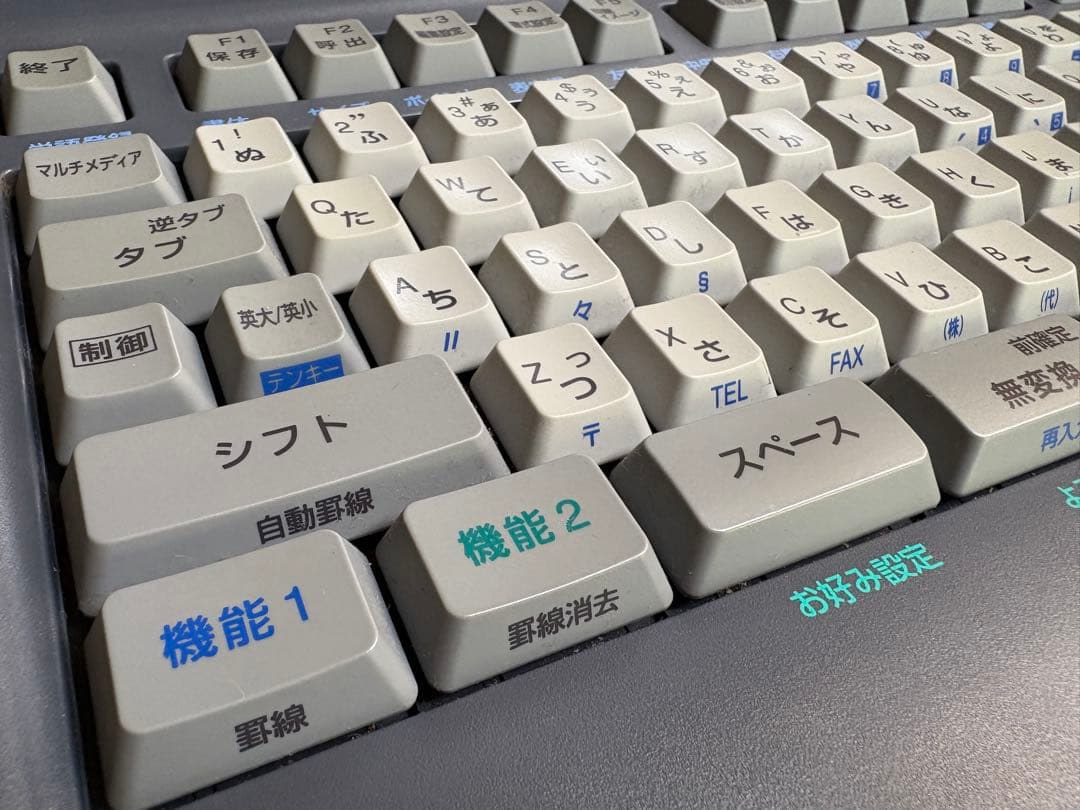 文豪JX-55MA NEC ワープロ　本体　中古