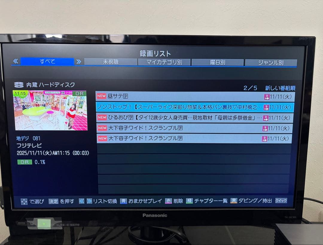 DBR-M190 REGZA ブルーレイレコーダー 5TB タイムシフト