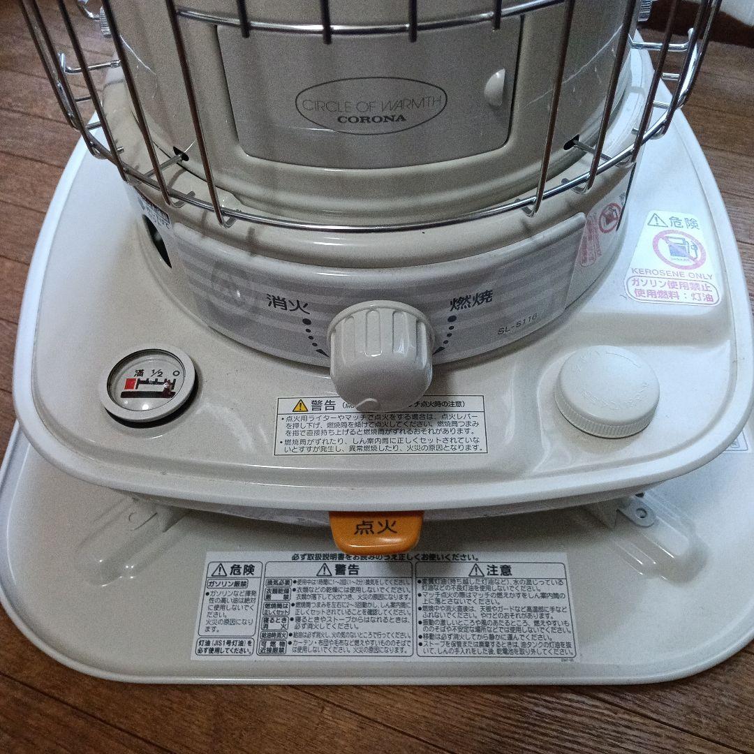 CORONA 石油ファンヒーター ホワイトSL-5116