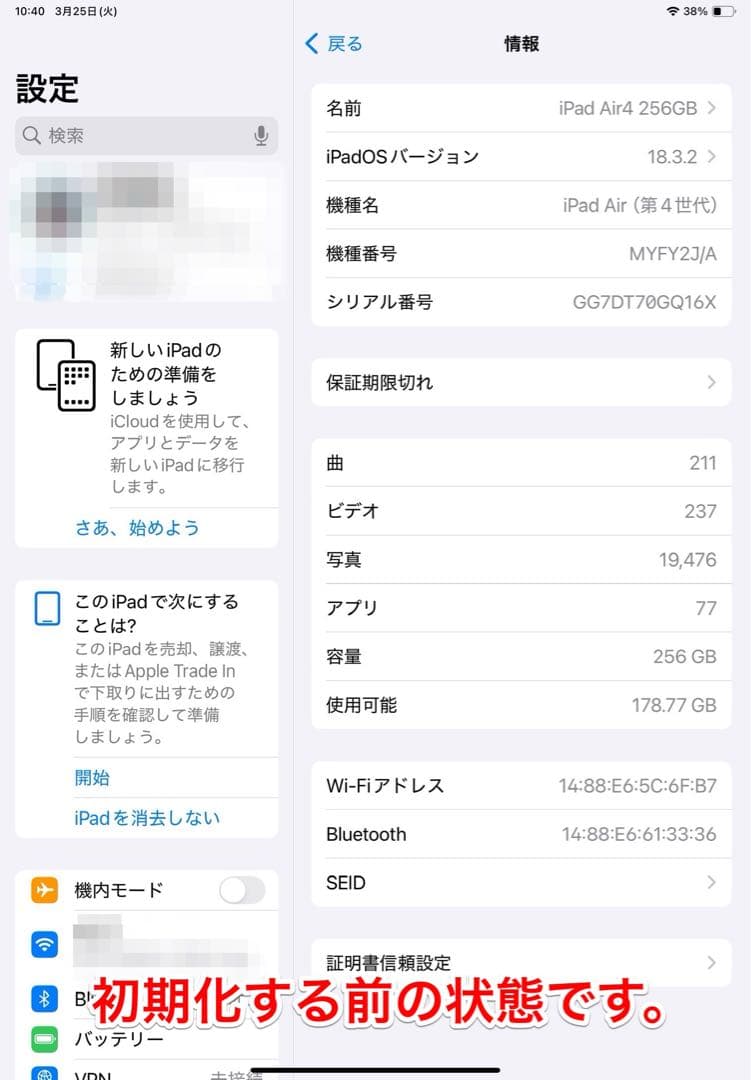 ★りんりん★【診断済み】iPad Air 4 256GB スカイブルー