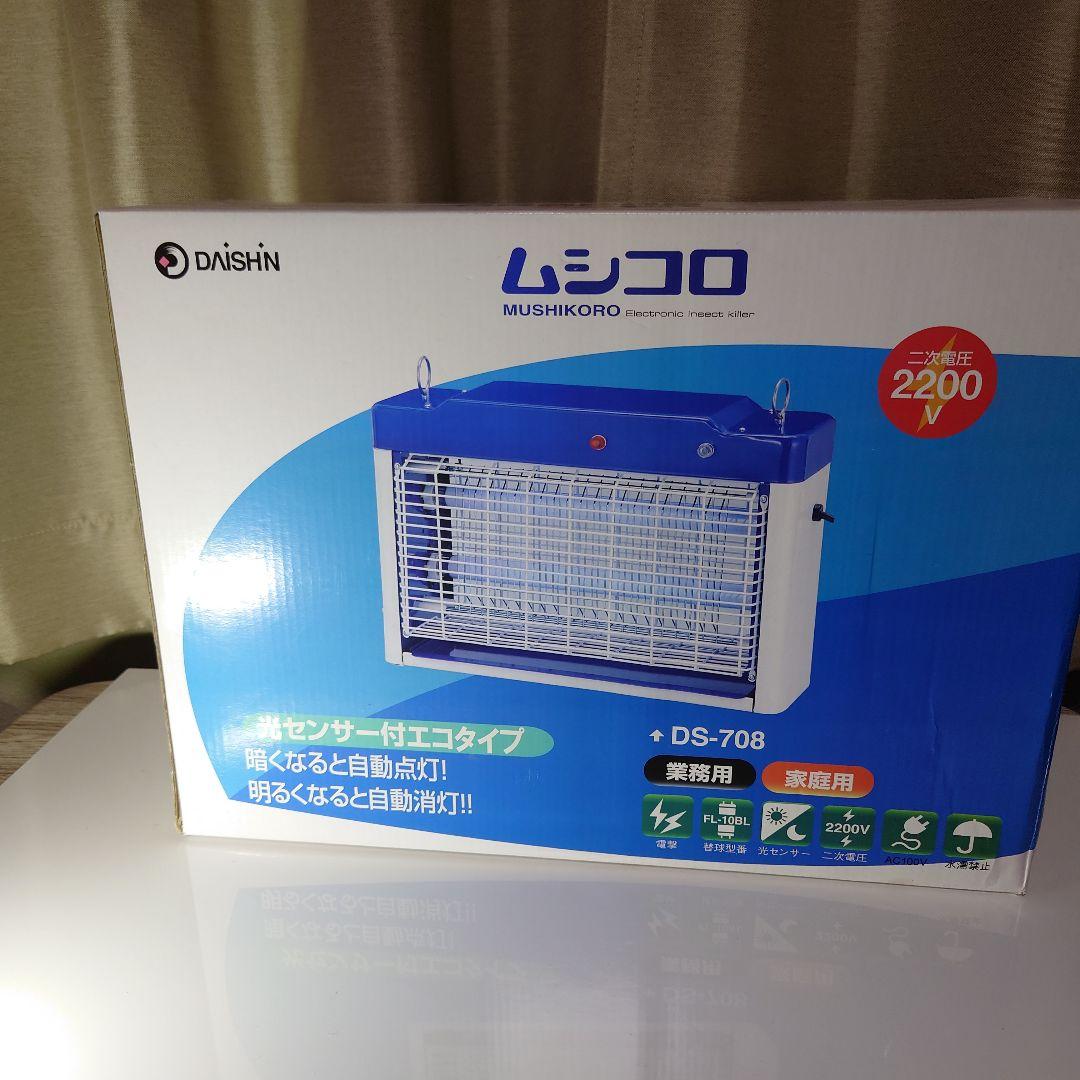 電撃殺虫器ムシコロDSー708