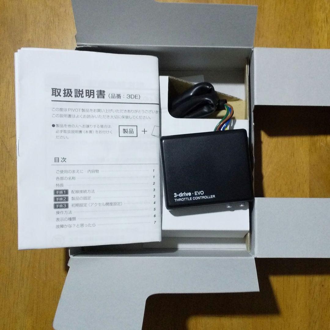 ピポット スロットルコントローラー 3−drive・EVO ハーネス付