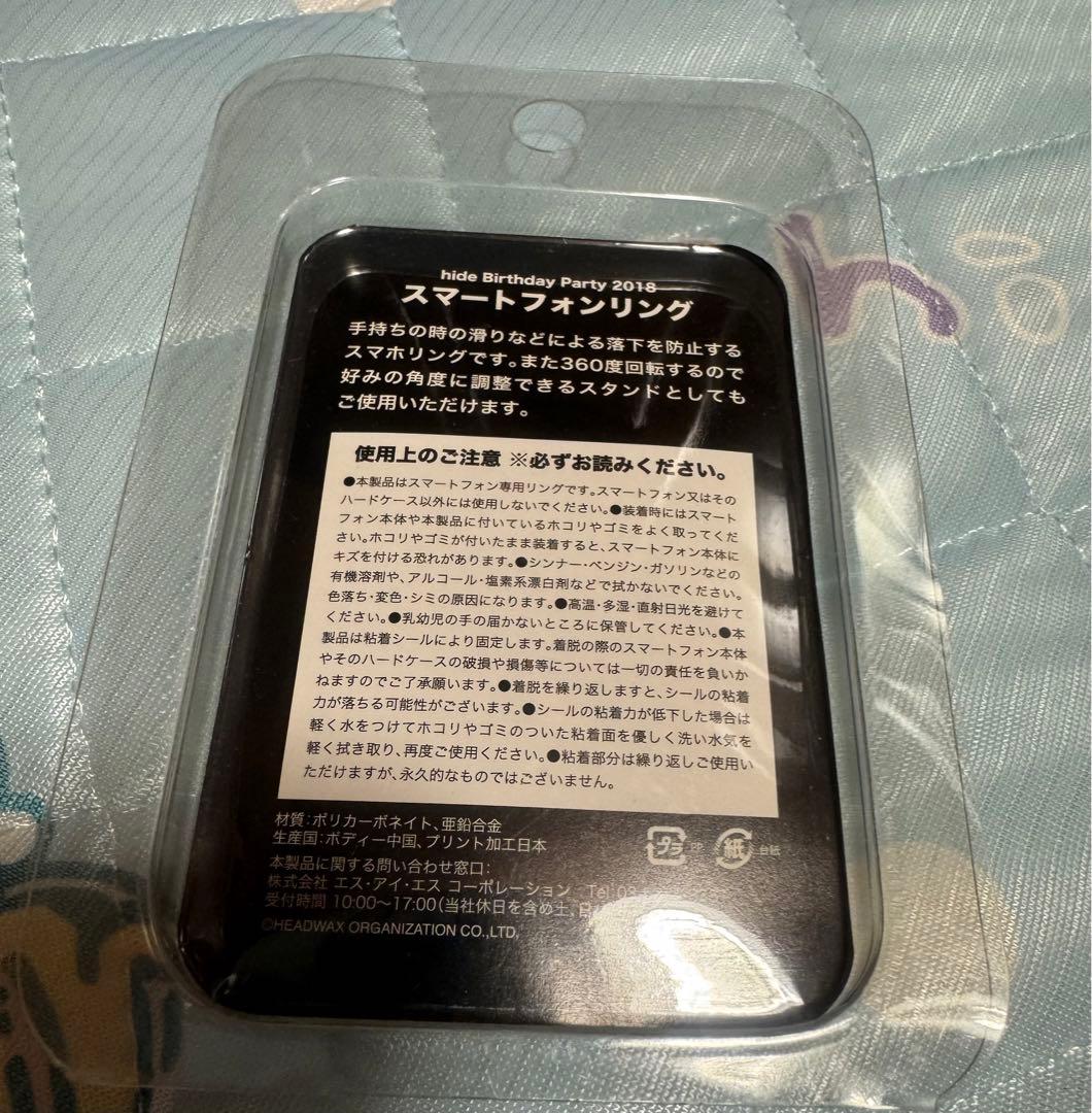 hide ワイヤレスイヤホン【説明書なし】＆スマホリング