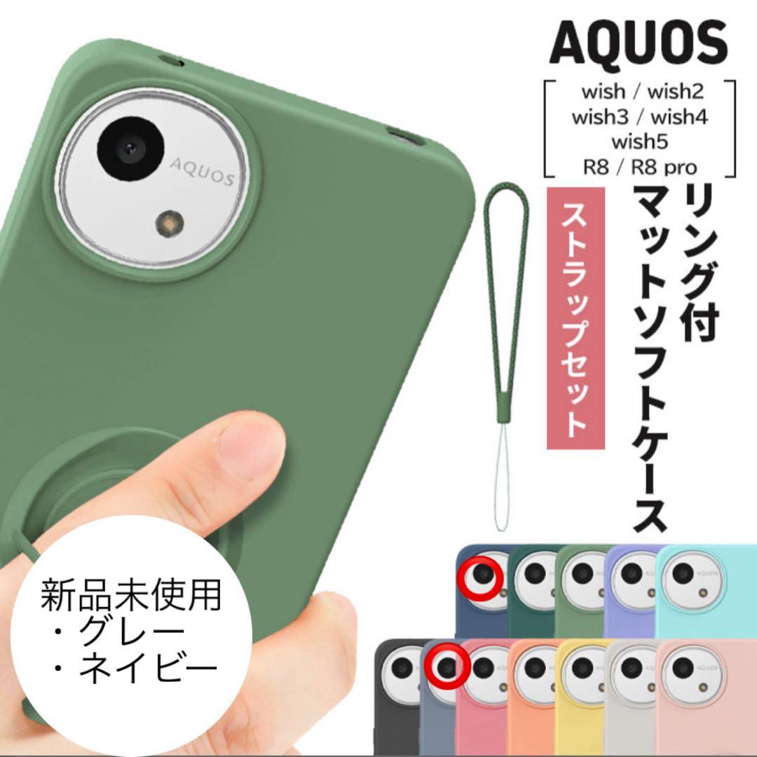 AQUOS wish 5 SH-52F SIMフリー 新品未使用　2台