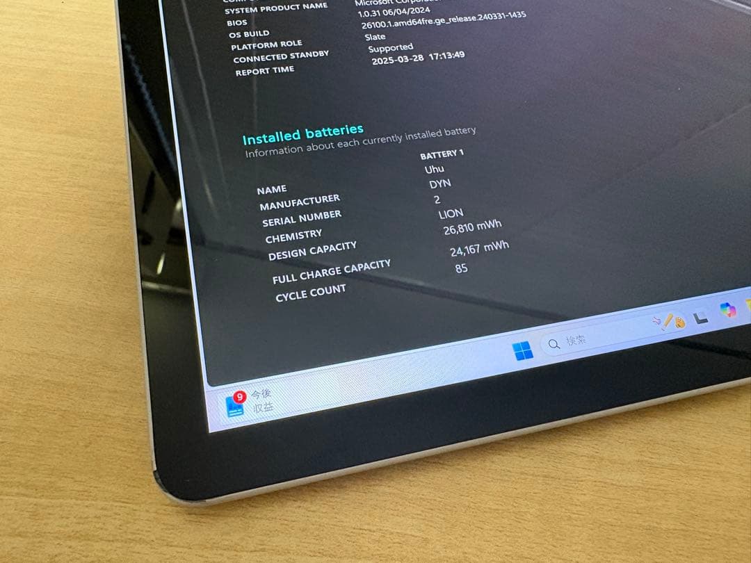 【特価！】Microsoft Surface Go Pentium Gold