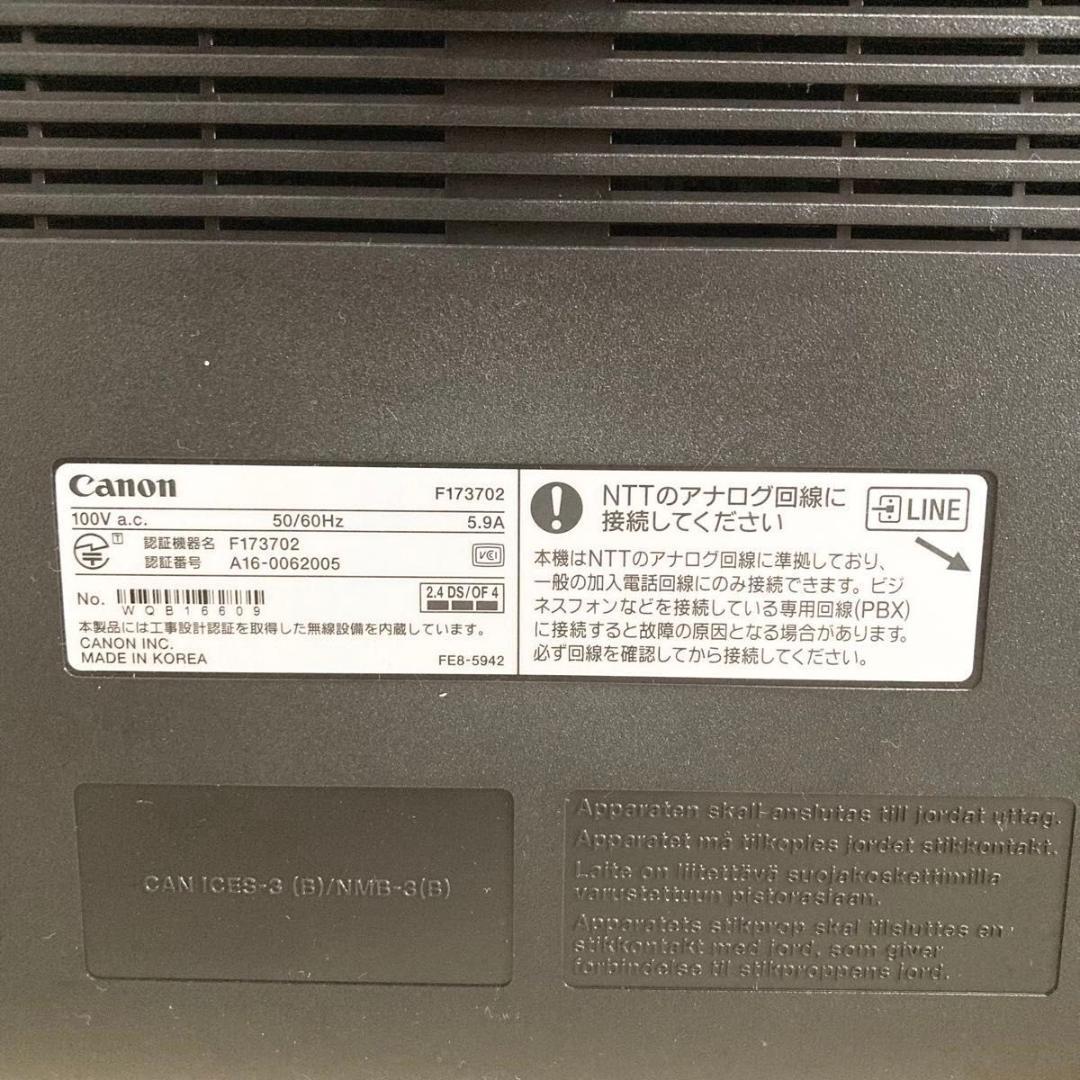 ★未使用級★ Canon モノクロレーザープリンター 複合機 MF245DW