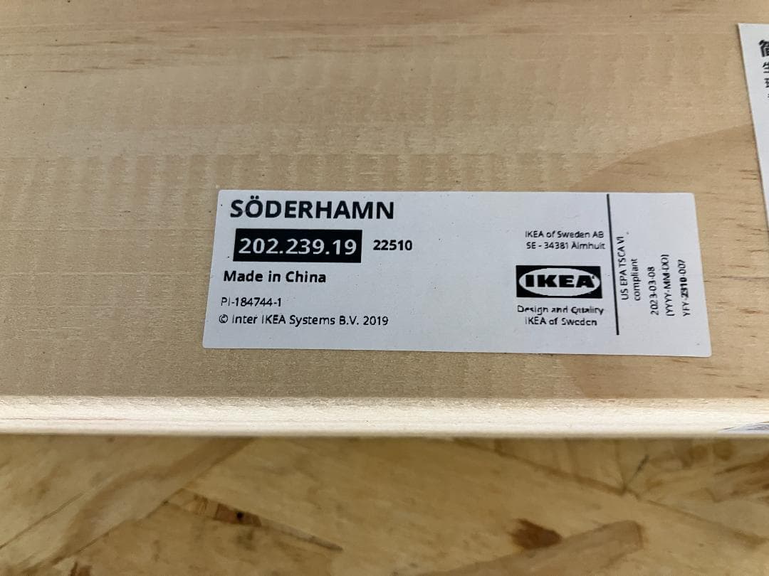 IKEA　3人掛けソファ　セクション　ソーデルハムン　グレー