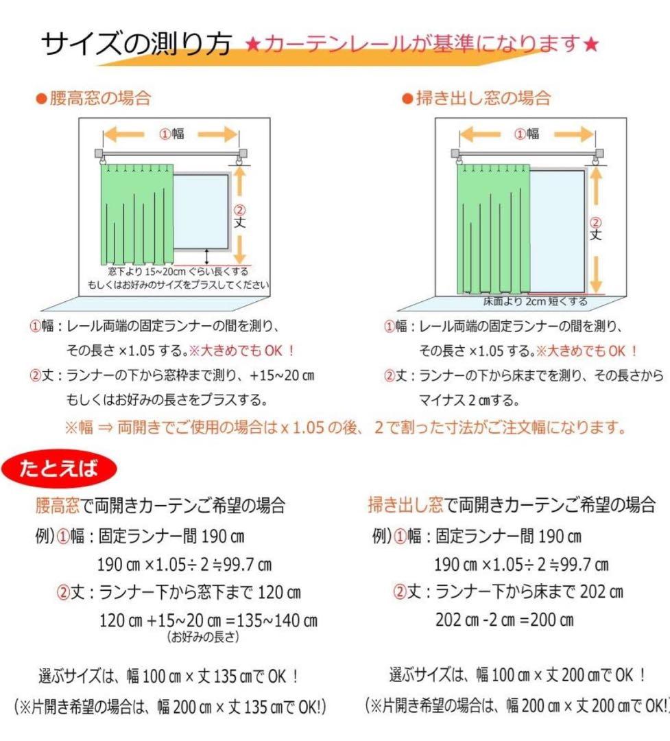 遮光カーテン ベージュ ２枚セット 巾-185cm ×丈-200cm１枚のサイズ