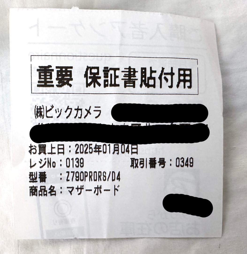 Intel Corei7-12700KF【マザボメモリグラボSSDセット】