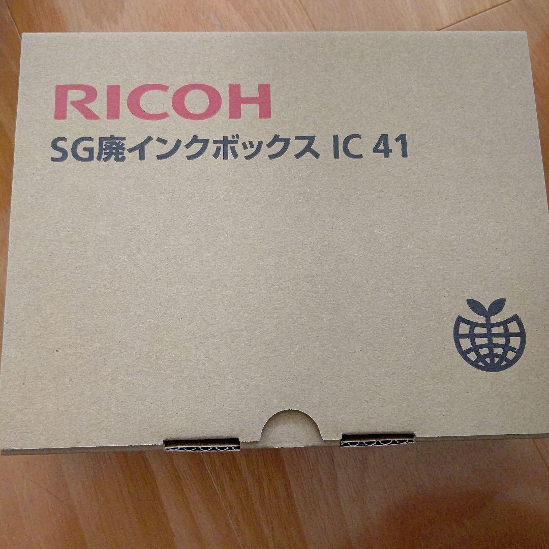 RICOH　41SGカードリッジ　4色と廃インクボックス