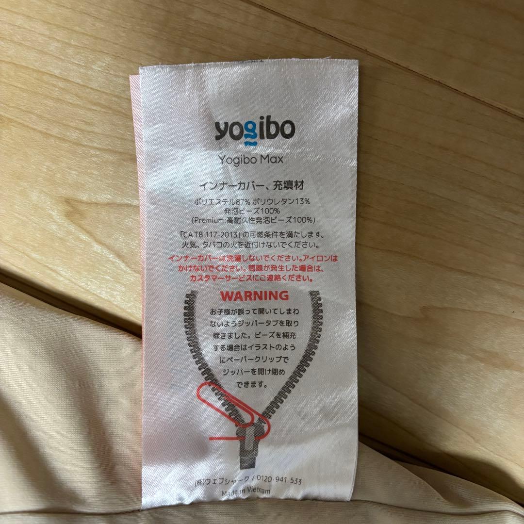Yogibo Max ヨギボー マックス ブラック 美品 ビーズへたりほぼなし