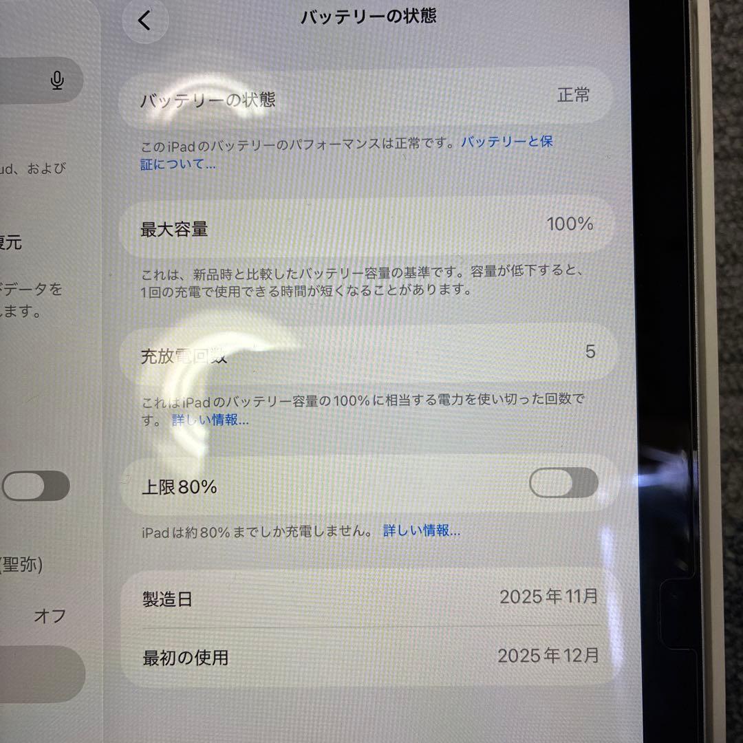 Apple iPad 第11世代　A16シルバー wifiタイプ　カバー付き