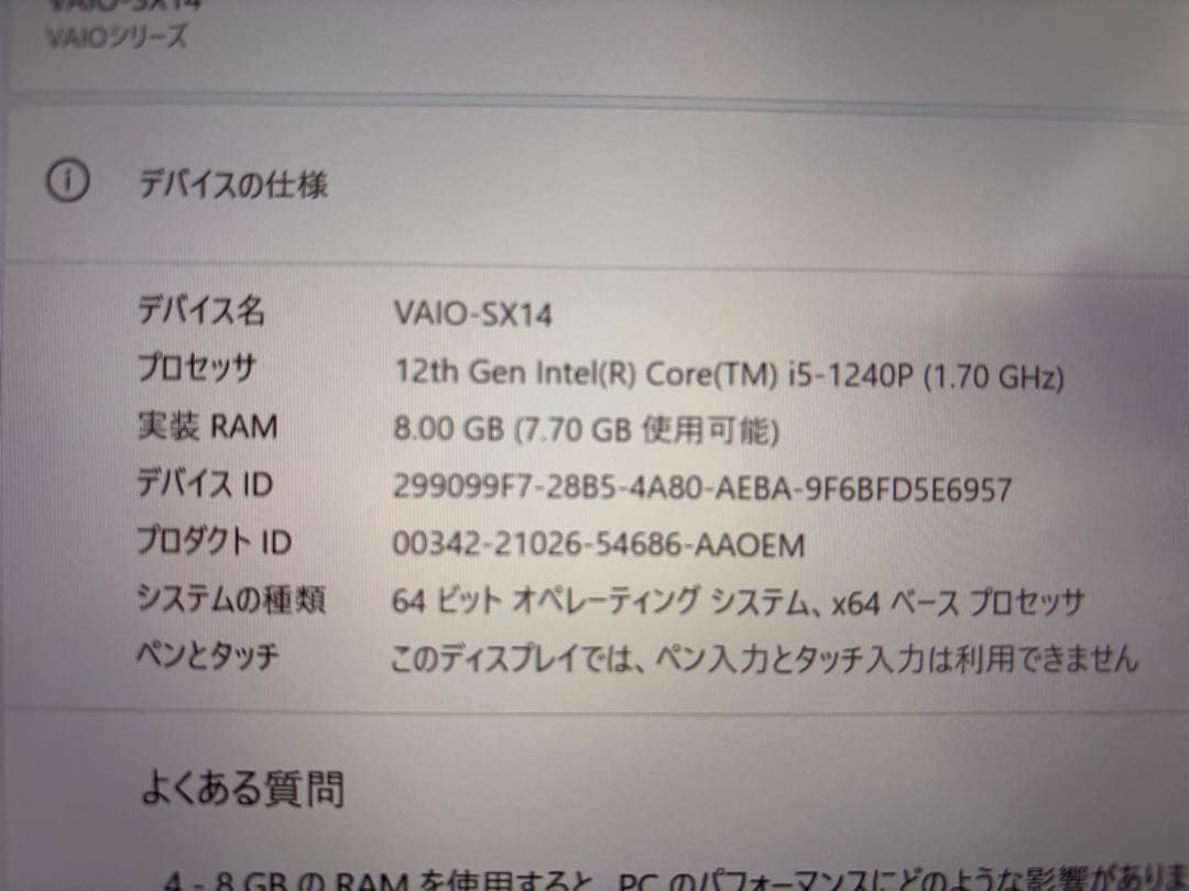 W*H様 VAIO SX14 (2022年7月発売モデル) vjs1458 ファ