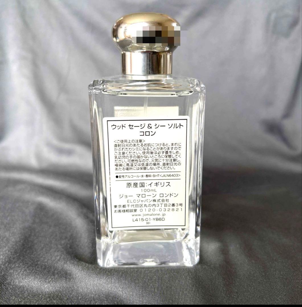 JO MALONE ウッドセージ & シーソルト コロン 100ml