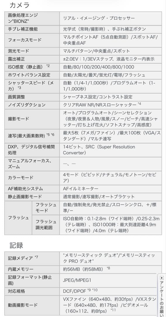 Sony Cyber-shot DSC-T10 追加付属品 リーダー・メモリ有