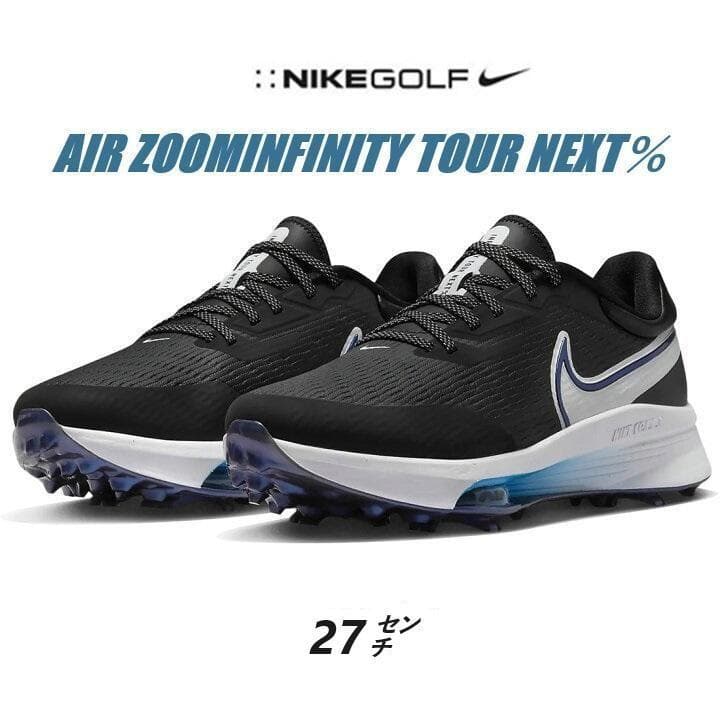 ナイキ エア ズーム インフィニティ ツアー ネクスト％ 27cm 014