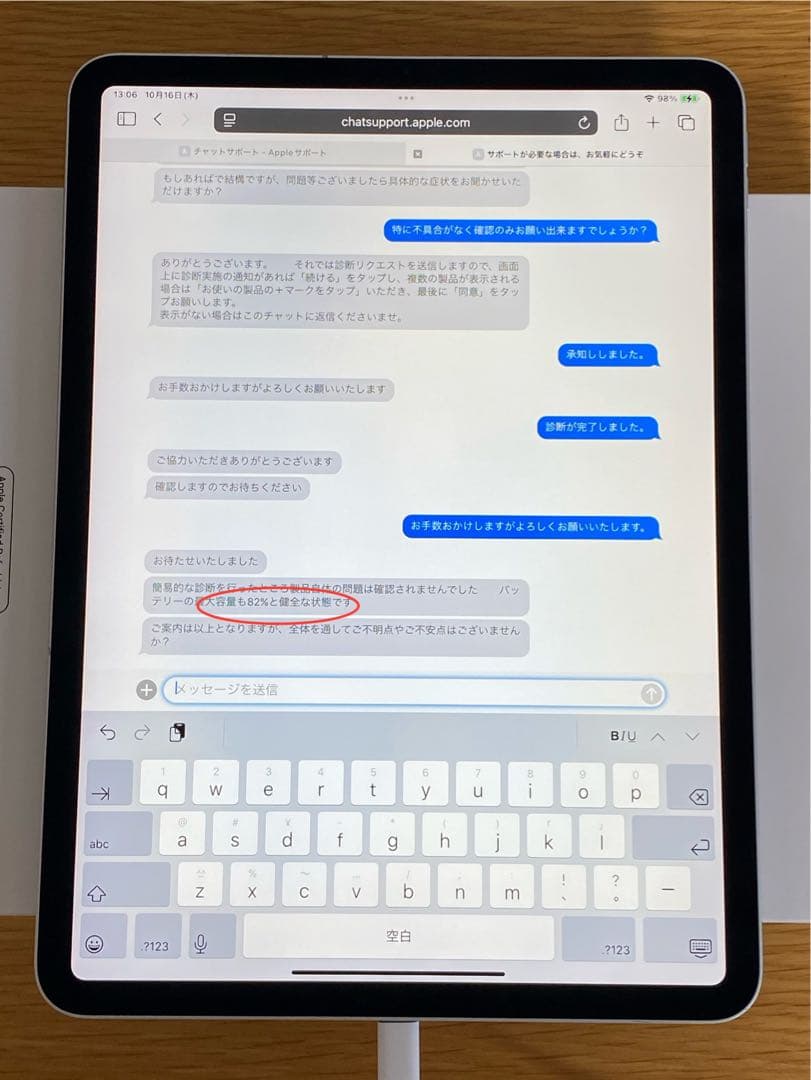 iPad Pro 11インチ第2世代 256GB 動作確認済　iPad 本体