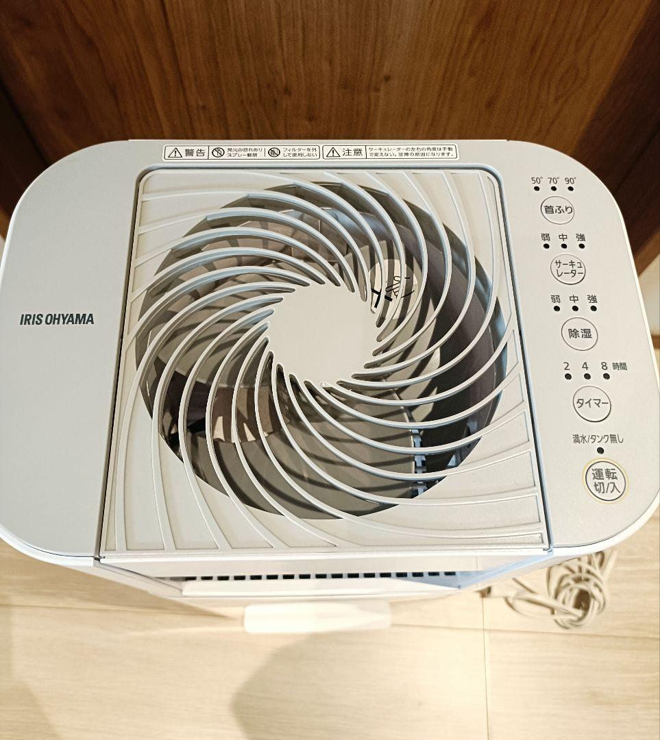 IRIS OHYAMAサーキュレーター 除湿機 　美品