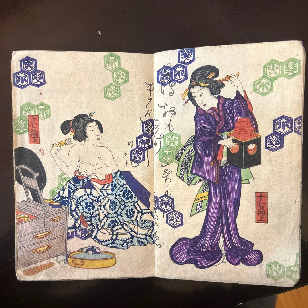 【大昔の絵本】薄俤幻日記（うすおもかげまぼろしにっき）草双紙江戸期当時物　浮世絵