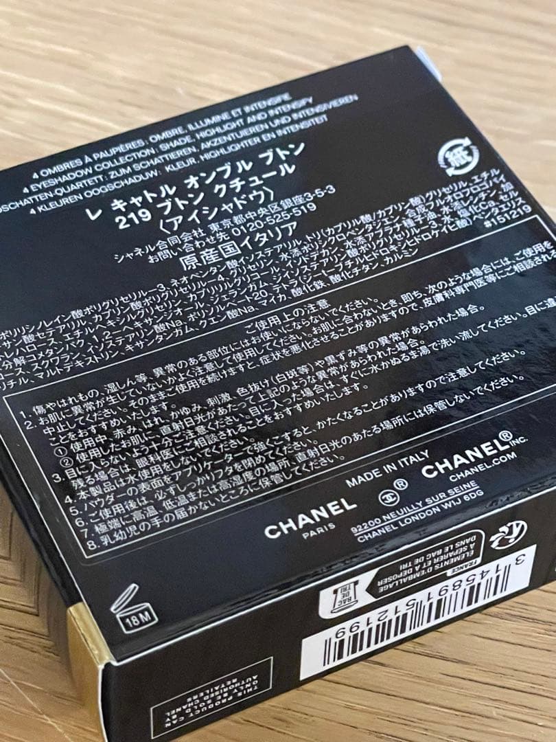 【新品】CHANEL　レ キャトル オンブル ブトン　ブトンクチュール219