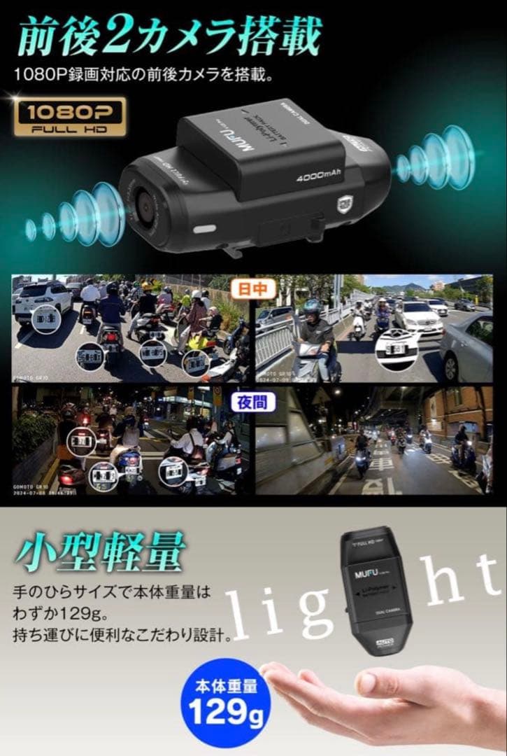 MUFU 前後ドライブレコーダーMF-BDVR004C型マウント、SDカード