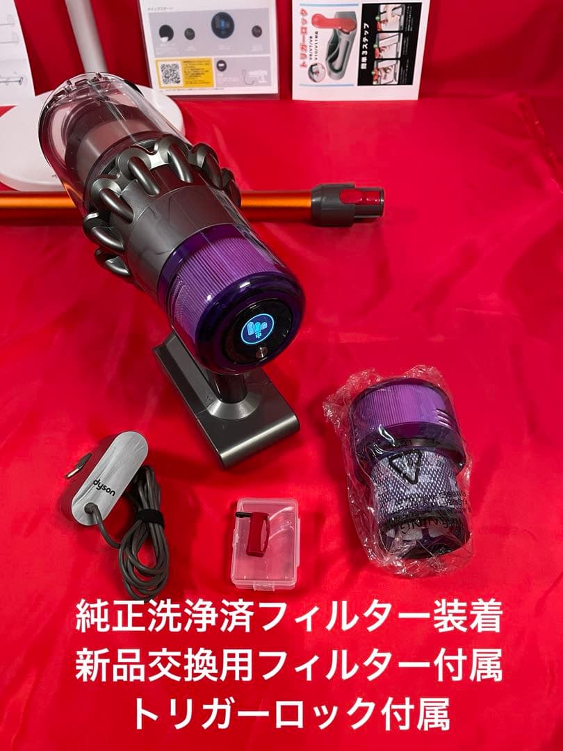 ダイソン④SV14V11 純正スタンド 新品パイプ付　ヘッド選択式　補強トリガー