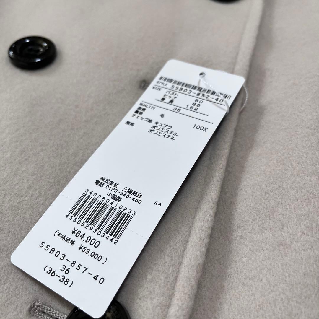 新品　ブルーレーベル　エアリーウールビーバーピーコート　チェック