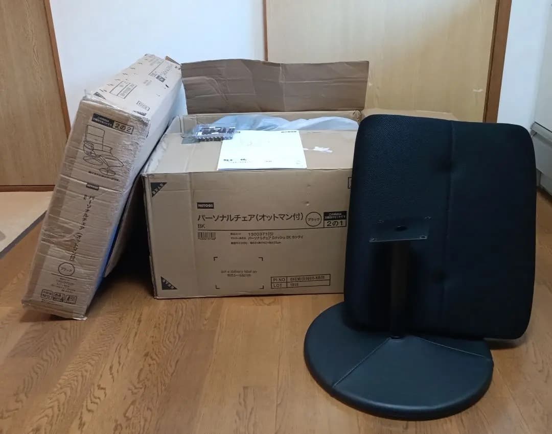 NITORI パーソナルチェア (オットマン付) 　Dメッシュ　No2