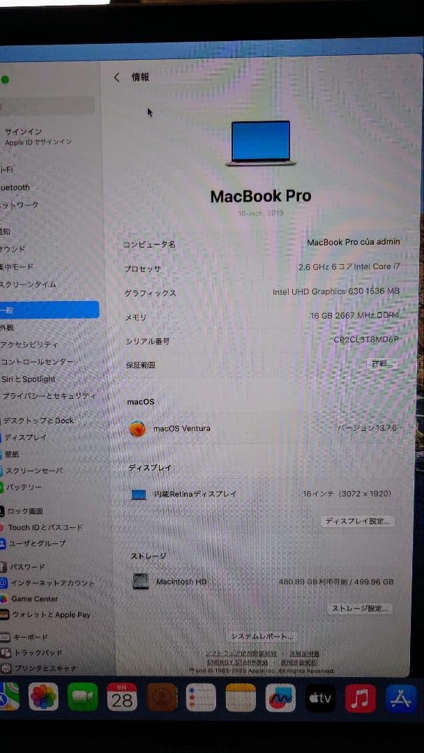 MacBook Pro 16インチ Core i7 16GB 512GB