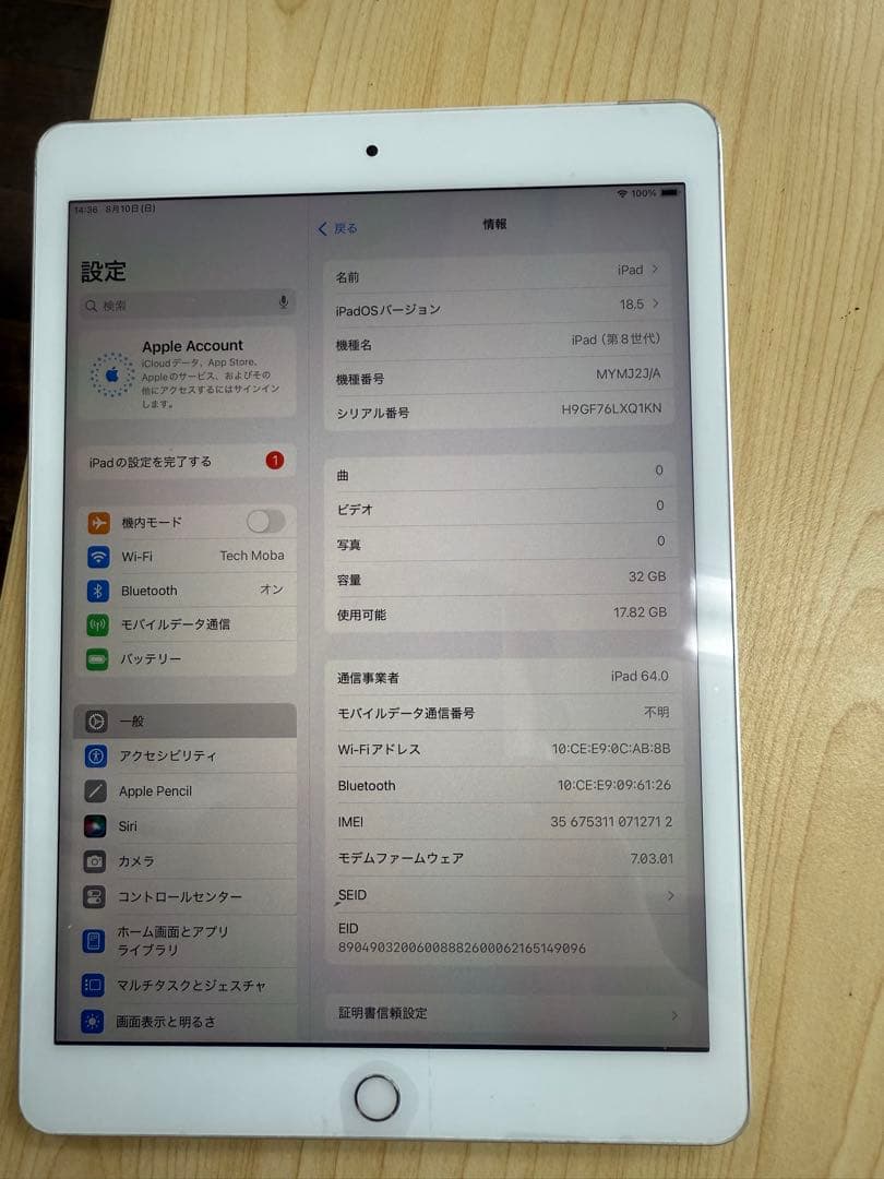 iPad 第8世代　32GB SIMフリー画面　バッテリー新品