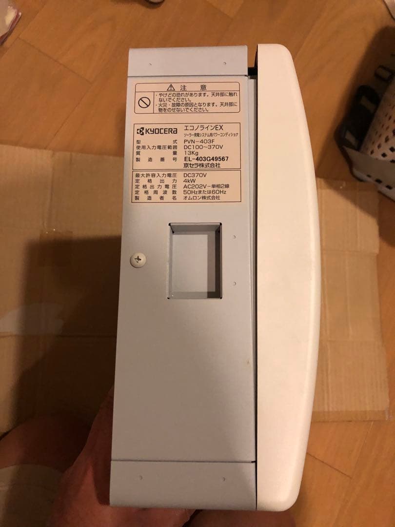 その他 KYOCERA ECONOLINE EX