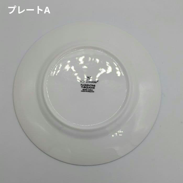 ウェッジウッド　フロレンティーン・ターコイズ　17cmプレート　３枚
