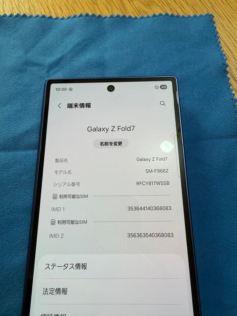 Galaxy Z Fold 7 256GB これ以上下げません！！！！！！