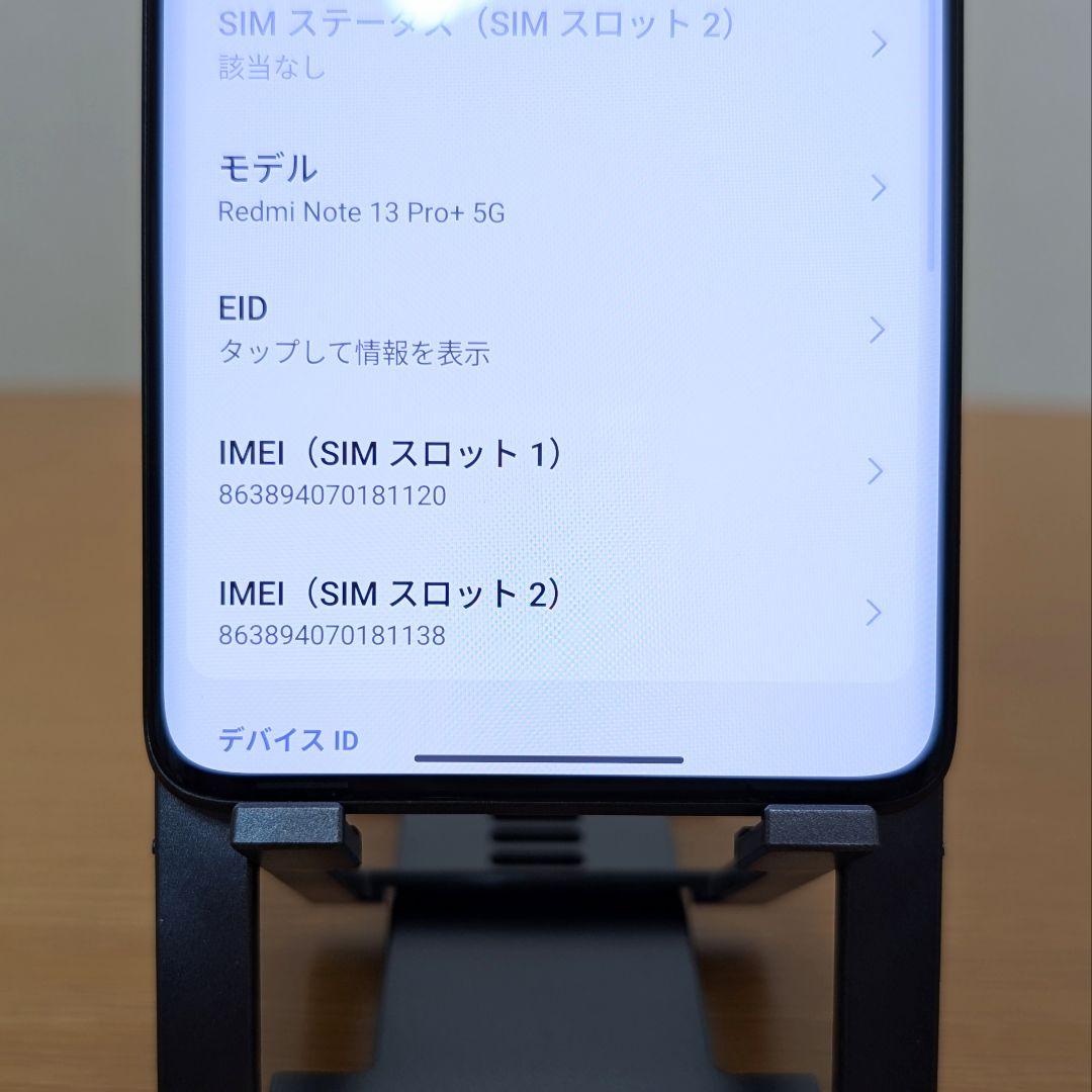 スマートフォン本体 Xiaomi Redmi Note 13 pro+ 5G 256GB