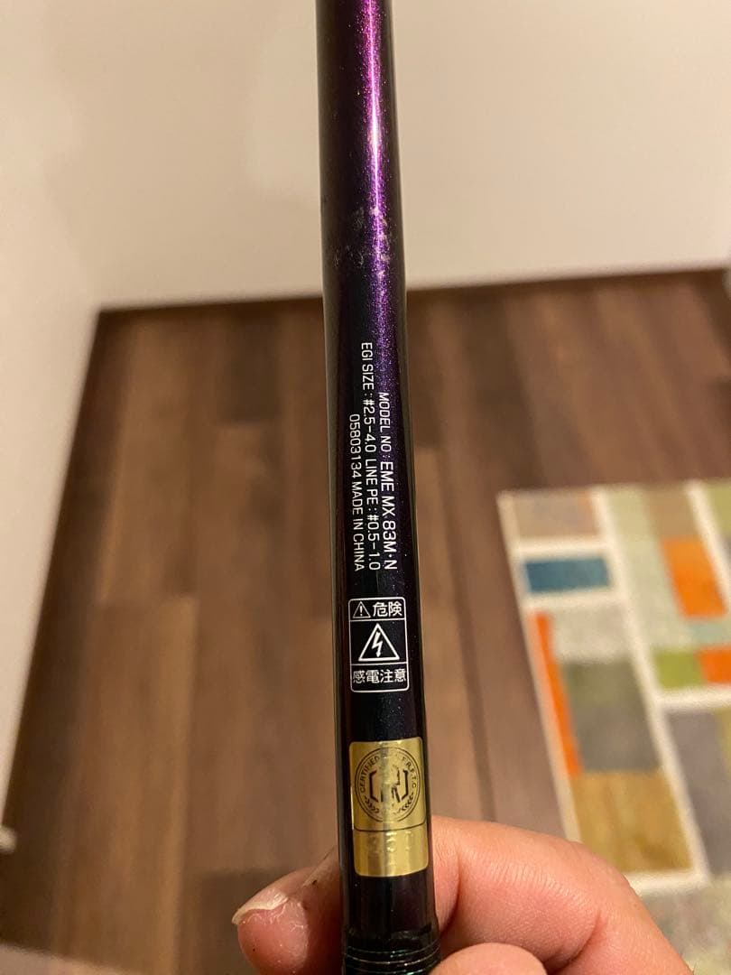 ダイワ　エメラルダスMX83M