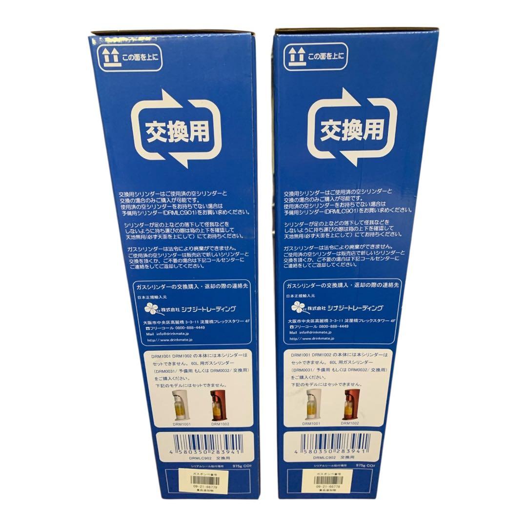 drinkmate 炭酸水メーカー 本体+交換用ガスシリンダーセット
