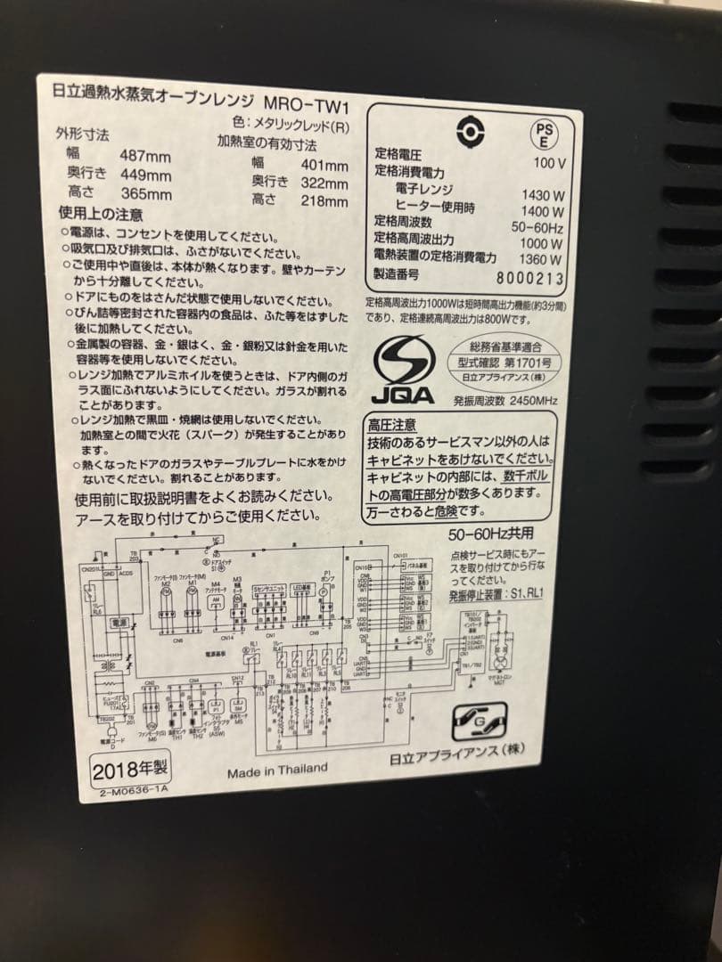 HITACHI オーブンレンジ レッド