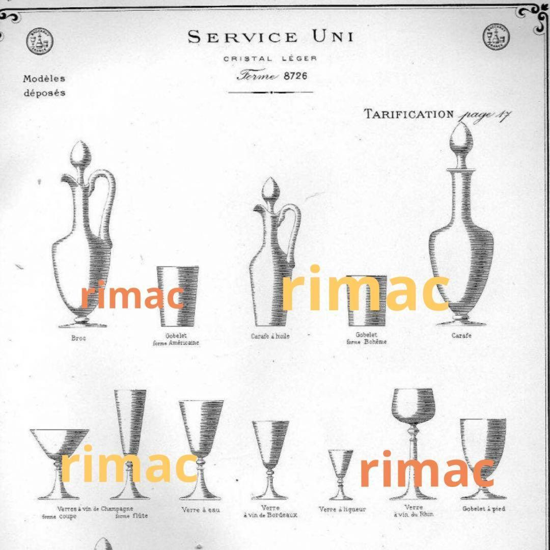 極希少オールドバカラ ボーヴェ ワイングラス★美品BACCARAT金彩エナメル彩