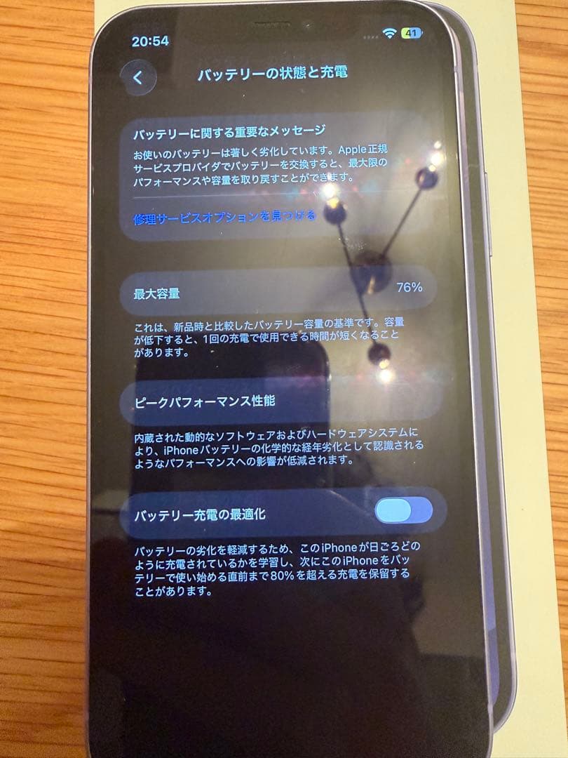 iPhone12 本体(128GB）