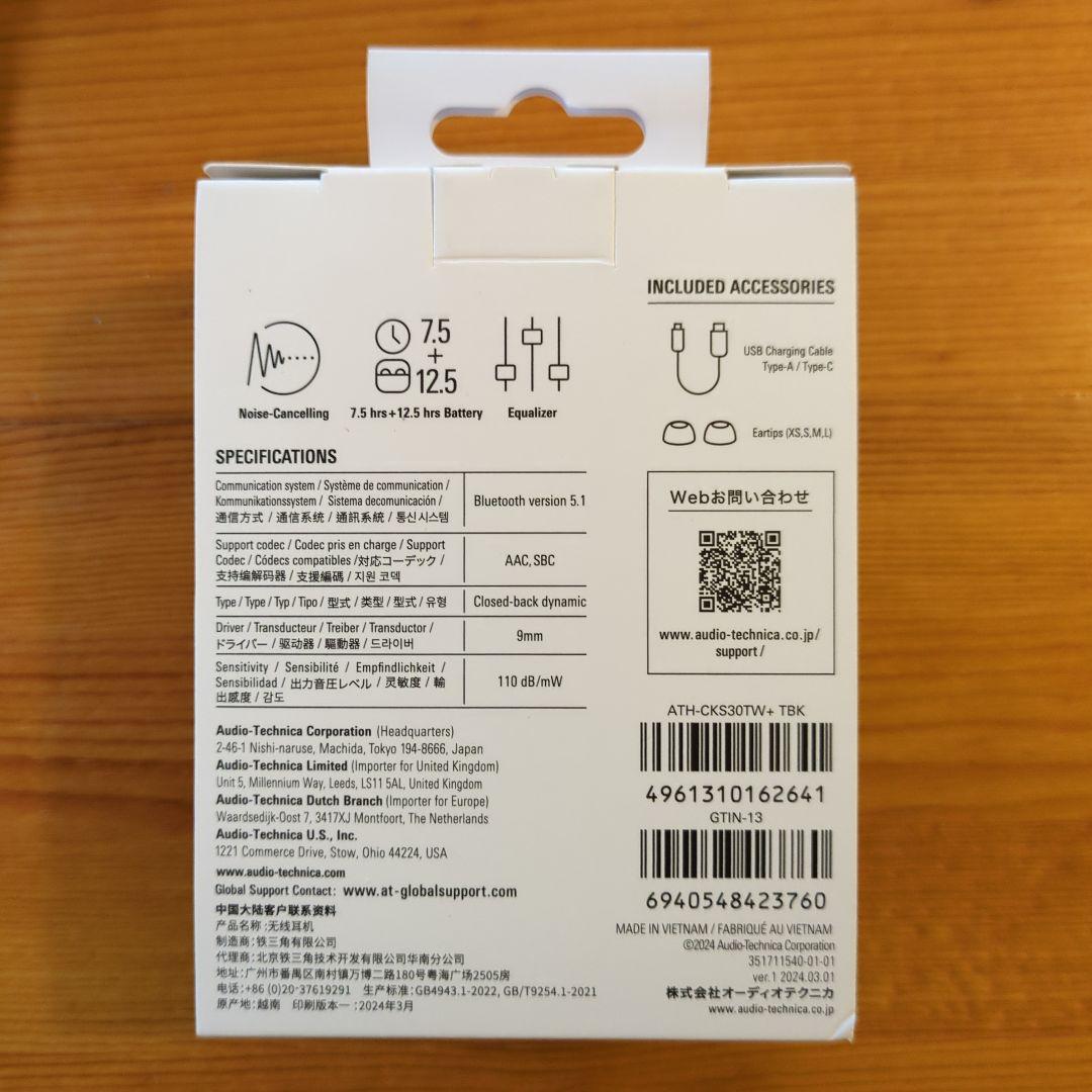 たんたん　audio-technica ATH-CKS30TW+ ワイヤレ
