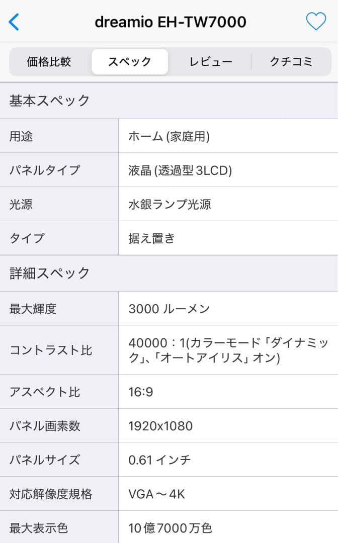 美品 EPSON EH-TW7000 4Kプロジェクター スピーカーレスモデル