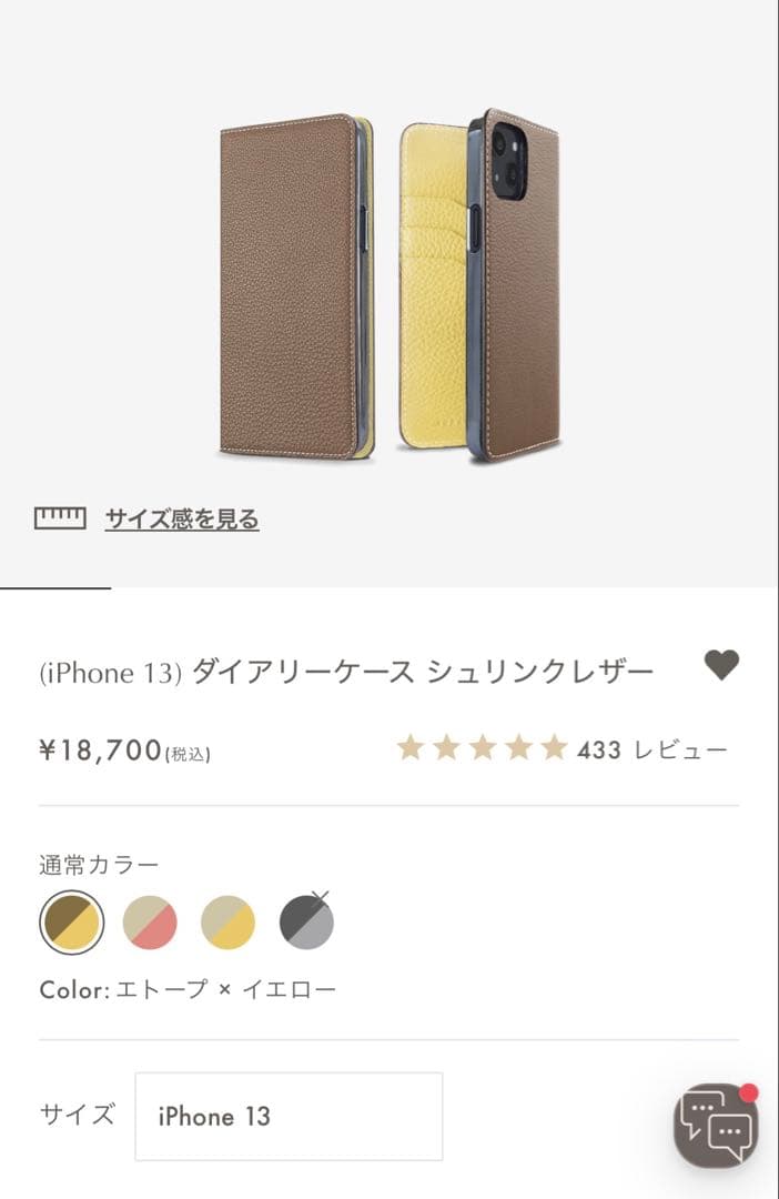 手帳型スマホケース グレージュ×イエロー