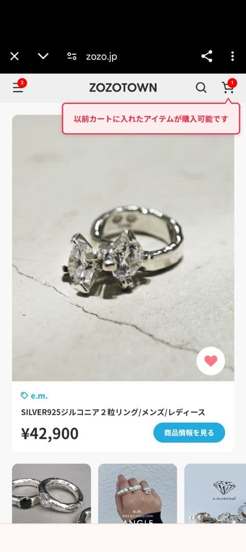 e.m. イーエム　ミスティッククォーツ、ジルコニアがついたリング　17号