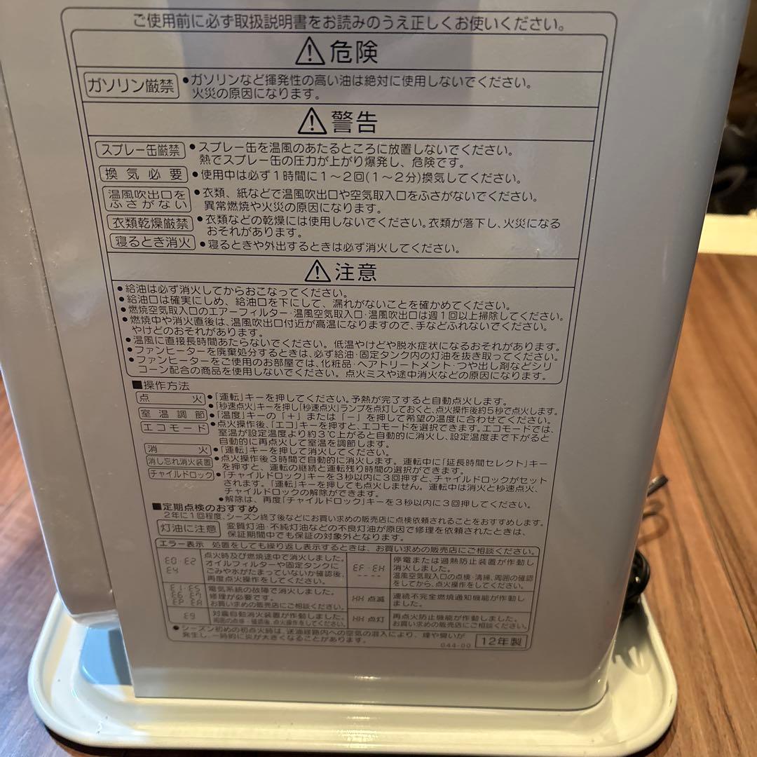 DAYコロナ 石油ファンヒーター FH-DG5712BY