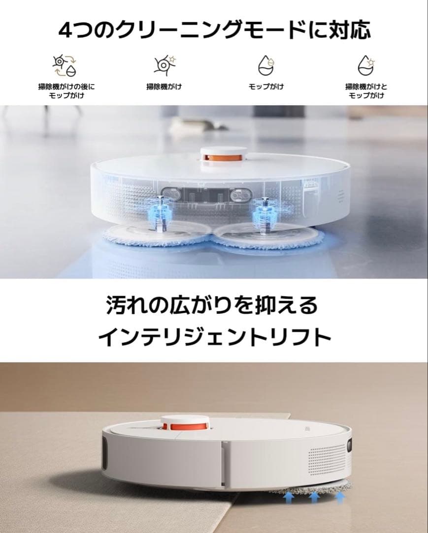 Xiaomi シャオミ　ロボット掃除機 X20+