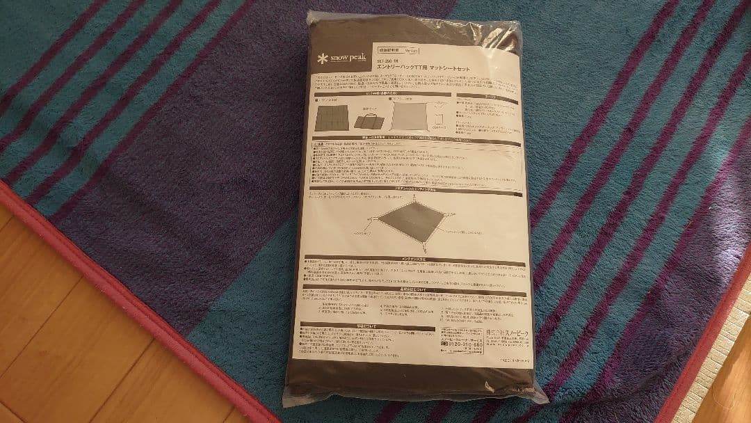 バッグ付き_リビングマット&グランドシートセット_スノーピーク