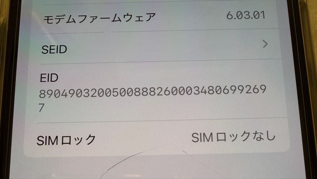 【美品】iPhone11pro 64GB ゴールド/SIMロックなし