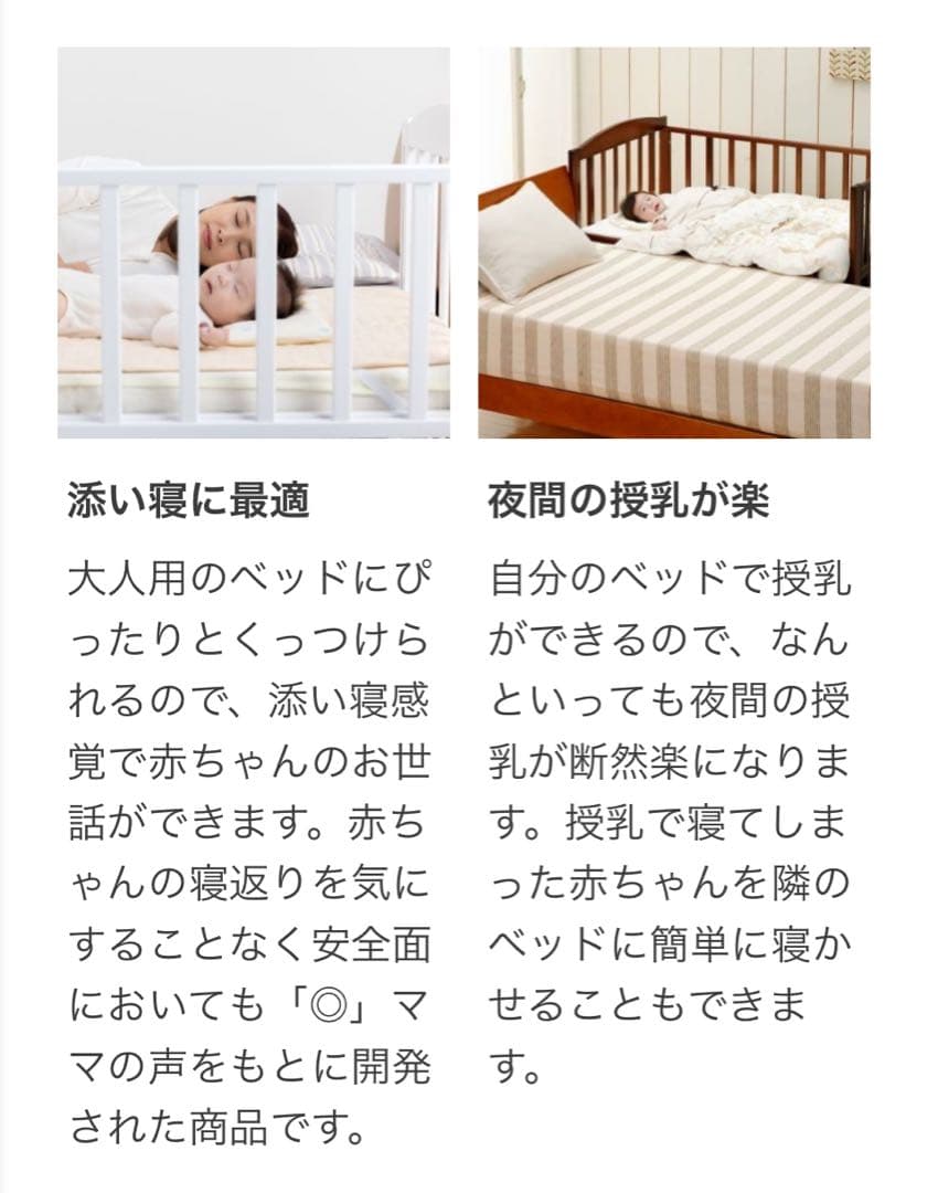 ベビーベッド ツーオープンベッド レギュラーサイズ ヤマサキ b-side