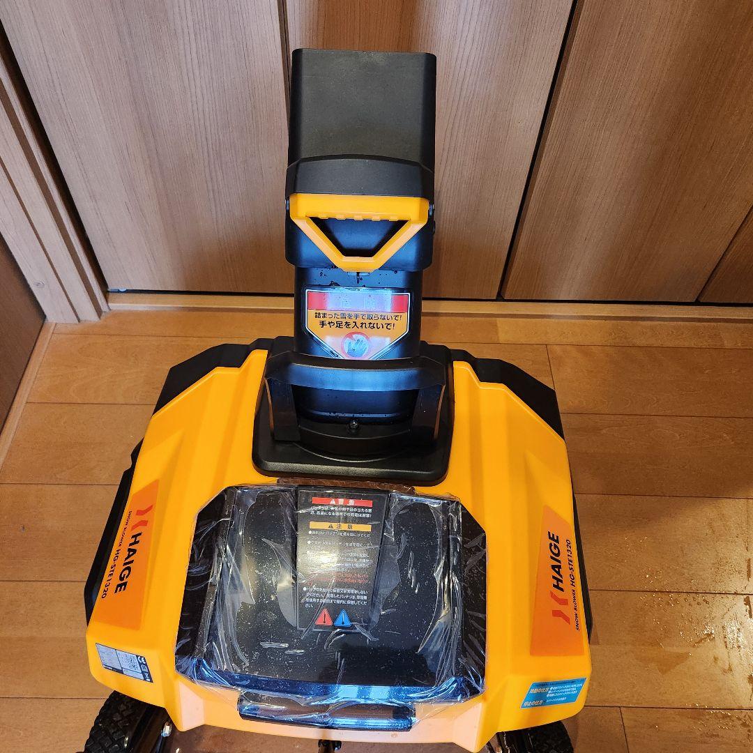 k*u様 ハイガー　コードレス除雪機