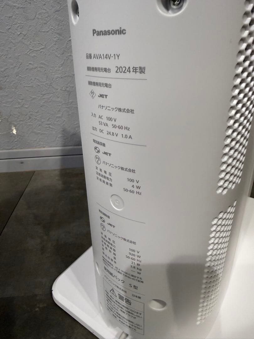 Panasonic パナソニック 掃除機 コードレス